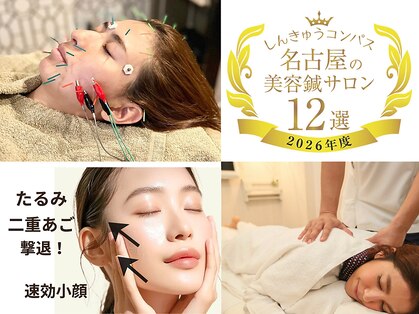 リラ鍼灸接骨院(Rela鍼灸接骨院)の写真