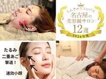 リラ鍼灸接骨院(Rela鍼灸接骨院)