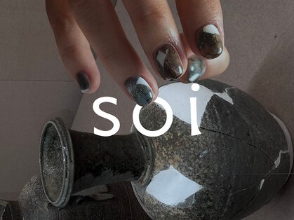 そわ(soi)の写真