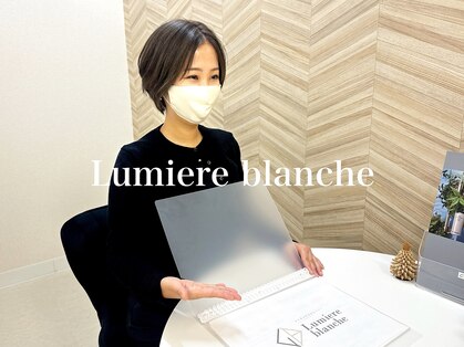 ルミエールブランシュ(Lumiere blanche)の写真