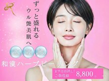 リン 長崎 大村(Rin)