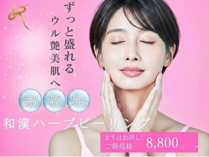 リン 長崎 大村(Rin)の写真