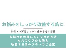ヤマピー整体 北24条(YAMA-P整体)/ソフト施術でもしっかり根本改善