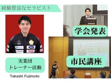 摂津本山 Medical整体 AXEL【肩こり・腰痛】【4月2日OPEN（予定）】の雰囲気（経験豊富な国家資格保持者やスポーツチーム勤務歴あり☆）