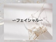 クラリス(Clarice)/エンビロン/ピーリング施術後