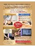 5/9～5/31限定¥脱毛,痩身エステ特別体験/迷ってる方はこのクーポン！