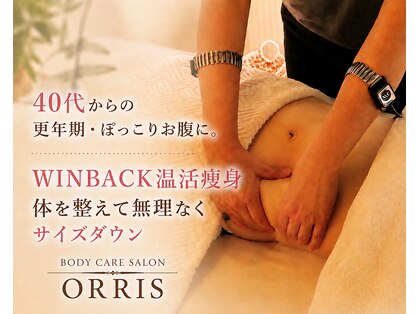 オリス(ORRIS)の写真
