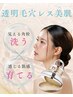【話題の韓国式肌管理☆esv10】&ヘッドスパ・デコルテケア付♪期間限定価格☆