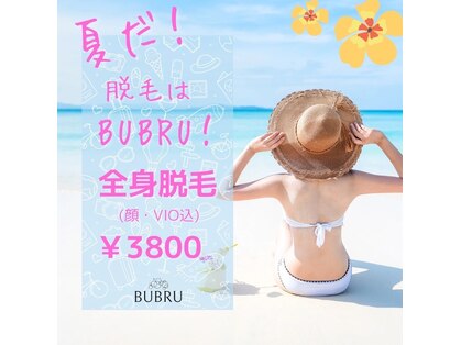 バブル(BUBRU)の写真