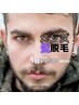 【メンズ】髭脱毛の予約はこちら！顔全体(顔上部＋顔下部＋首）¥9900→¥5500