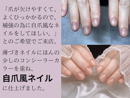 パラジェル深爪緩和クリアコース