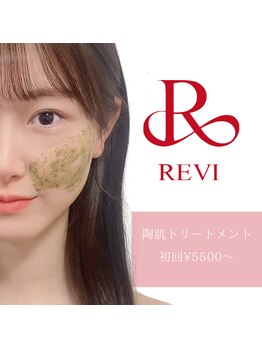 リベルテ(LIBERTE)/陶肌トリートメント初回¥5,500～