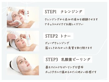 レロ 恵比寿店(LELLO)/CHRISTINA / 乳酸菌ピーリング