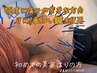 【リフトUP×ツヤ肌透明感UP】コスパ◎!!電気鍼50本×小顔矯正（パック付）