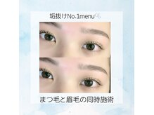 リリスワン(L'iriswan)の雰囲気（まつ毛と眉毛の同時施術可能◎）