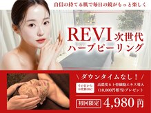 バース(Birth...)の雰囲気（回数を重ねるとトラブル無縁のお肌に育つ◎本格ハーブピーリング）