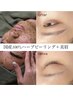 美眉スタイリング&ハーブトリートメント