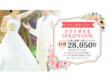 ゴールドジム 熊本East店(GOLD'S GYM)