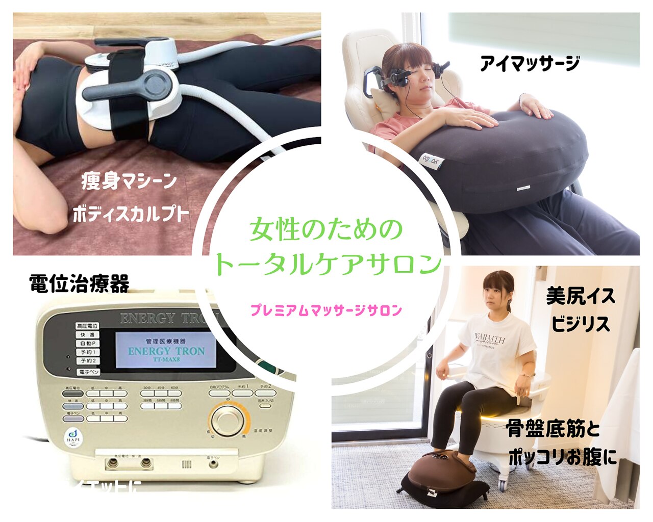 プレミアムマッサージサロン 自由が丘店(premium massage salon