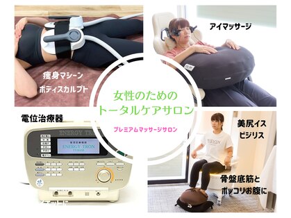 プレミアムマッサージサロン 自由が丘店(premium massage salon)の写真