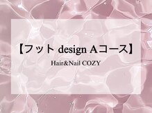 ヘアアンドネイル コージー(Hair&Nail COZY)/