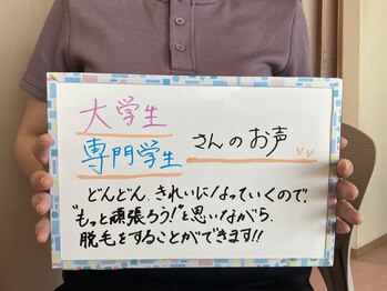 リリアン 周南店(Lillian)/お客様のお声【学生】