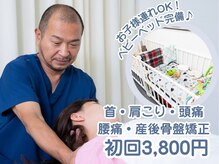 アダチ接骨院