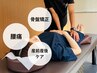 【産後ママ専用/骨盤矯正】ソフトに産後の骨盤をケア◎『骨盤から健康へ』