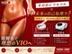 ベルフルール 西18丁目店の写真/その日にツルツル実感×未来の自己処理ラク！光×ブラジリアンワックスW脱毛で快適美肌VIOへ
