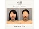 サロン ド ハーモニー美の写真