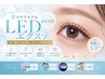 ★☆最新技術LEDエクステ☆フラットラッシュ120本¥6100☆★