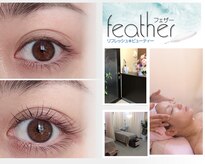 フェザー(feather)