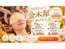 リマインド 駒込六義園前店(Re.mind)