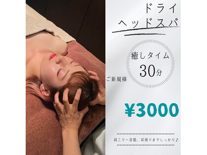 エステティックサロン プレゼンの写真