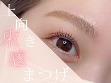 プラチナムドール 桂店(PLATINUMDOLL)/まつげパーマ/パリジェンヌ