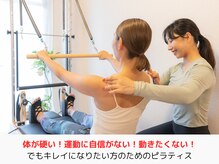 エコナ 代々木上原(Econa)/動きたくない！けど運動しなきゃ