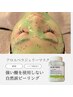 【肌荒れ・鎮静】アロエベラジェリーマスク（ダブルパック付き）