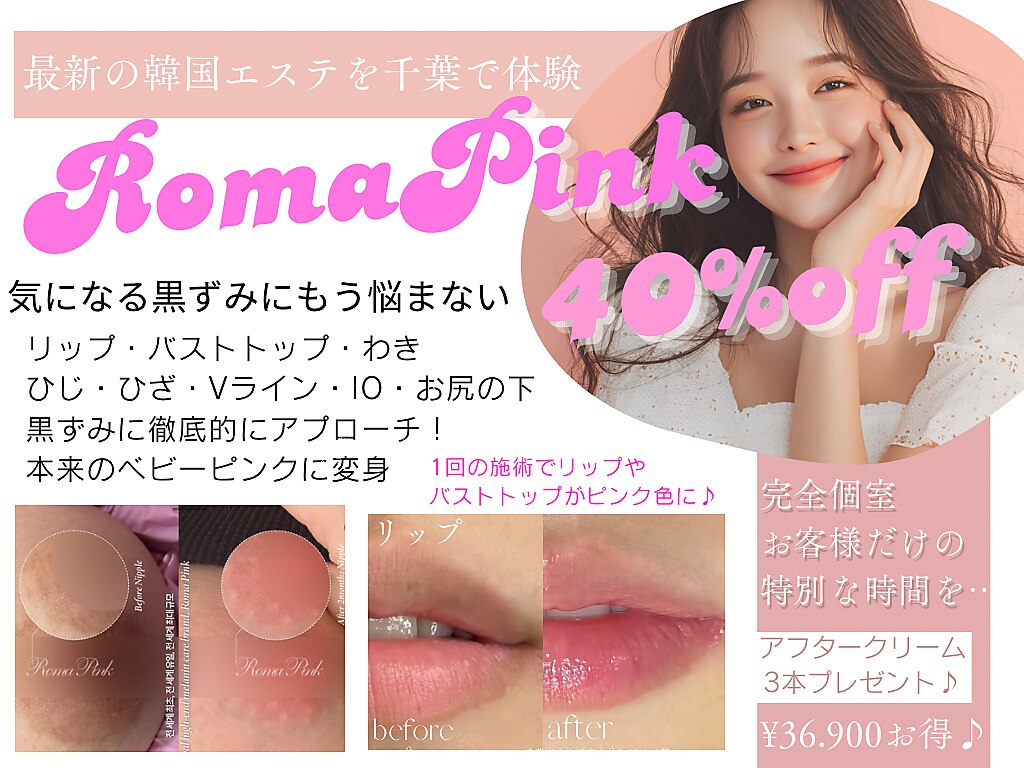 新品❣️未使用❗️ローマピンクLEDライト　サロン移転の為　緊急値下げ❣️ PRIVATE SALON Luce(ルーチェ) | 岐阜県本巣市の脱毛・エステサロン