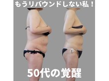 50代でも整えるとこう変わる！