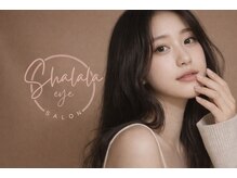 Shalala Eye久留米駅前【まつ毛パーマ/パリジェンヌラッシュリフト/マツエク/眉毛】