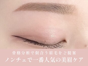 ノンチェ 大阪梅田店(Nonche)/美眉ケア