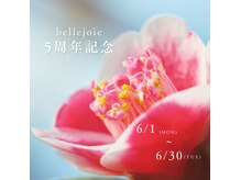 ベルジョア(bellejoie)