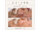 サロン ド ハーモニー美の写真