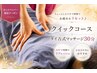【クイックコース】タイ古式マッサージ30分