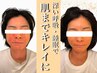 肌荒れによる【赤み/痒み/ほてり】自律神経集中整体30分