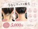 サクラ(SAKURA)の写真/アップスタイルを綺麗に整える/妥協しない/後ろ姿完璧美人/うなじワックス脱毛☆