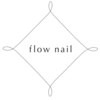 フロウネイル(flow nail)のお店ロゴ