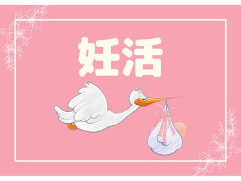 プアラニ/～妊活～　1人で悩まないで！