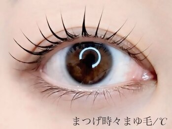 まつげ時々まゆ毛 / ℃/[まつげパーマ/パリジェンヌ]