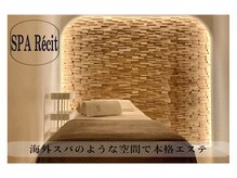 スパ レスィ(SPA Recit)